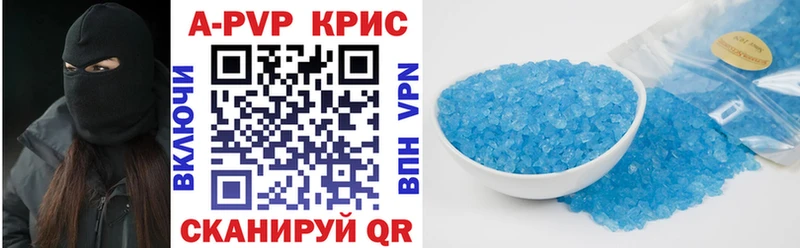 А ПВП кристаллы Ахтубинск
