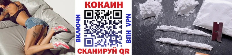 что такое   Ахтубинск  Кокаин VHQ 