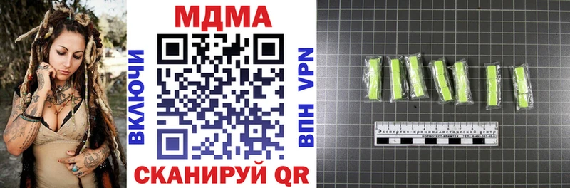 что такое наркотик  Ахтубинск  МДМА crystal 